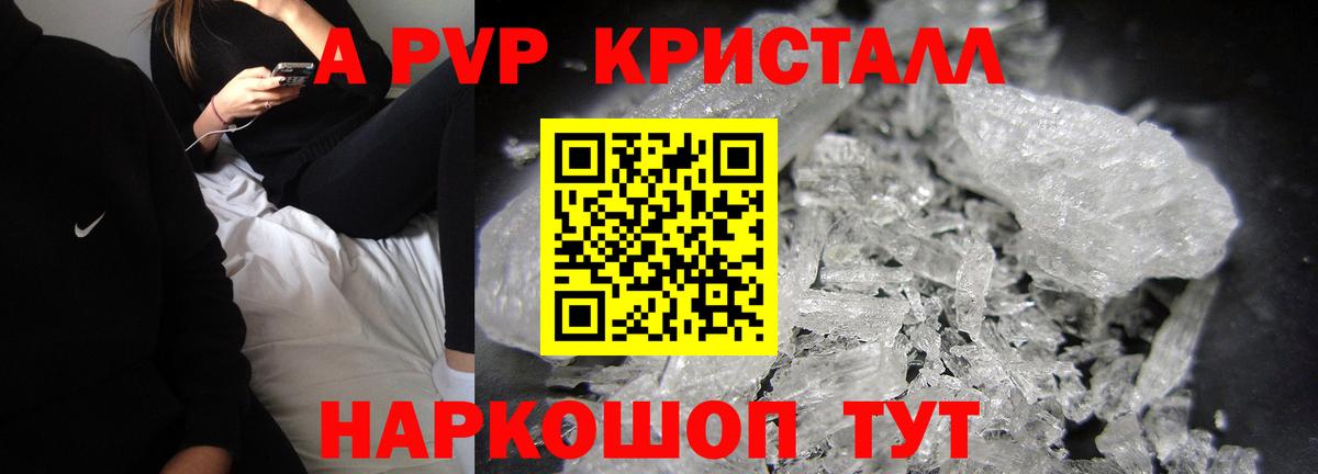 А ПВП мука  Alpha PVP  Вход с VPN  Ульяновск  Alpha-PVP Соль 