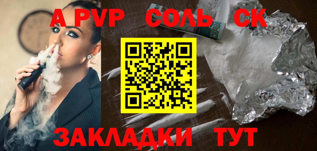 A-PVP мука Ульяновск