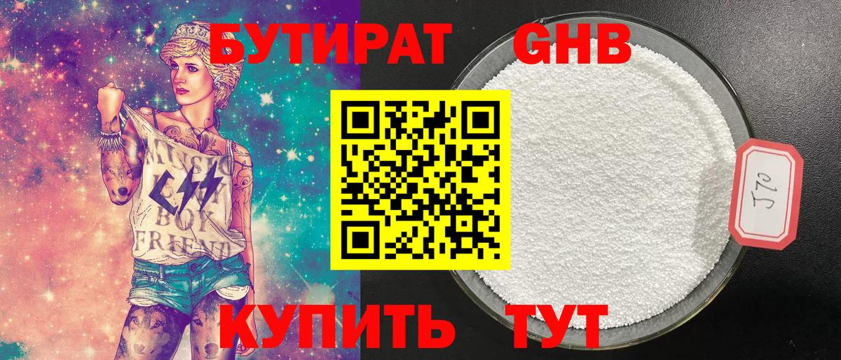 БУТИРАТ оксана  Вход с VPN  БУТИРАТ  Ульяновск 