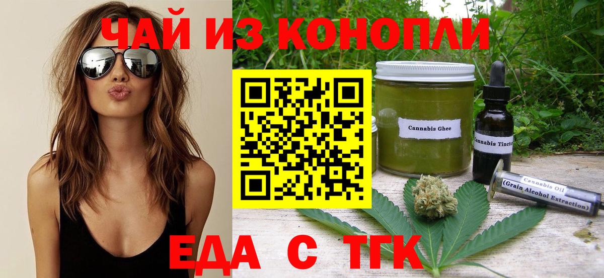 Canna-Cookies марихуана Ульяновск