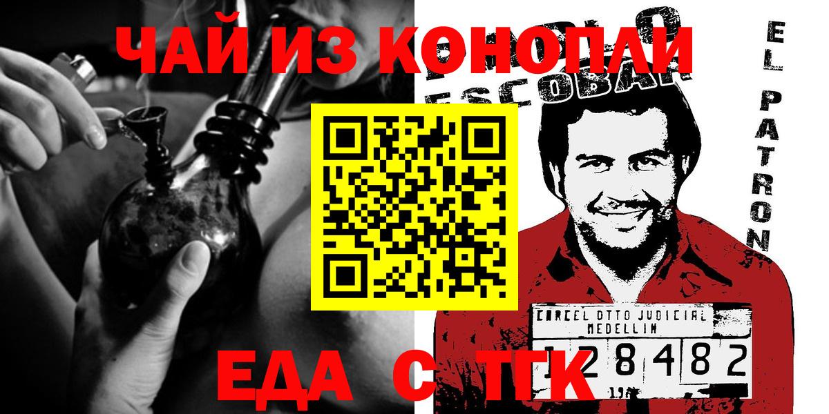 Cannafood марихуана  Вход с VPN  Ульяновск 