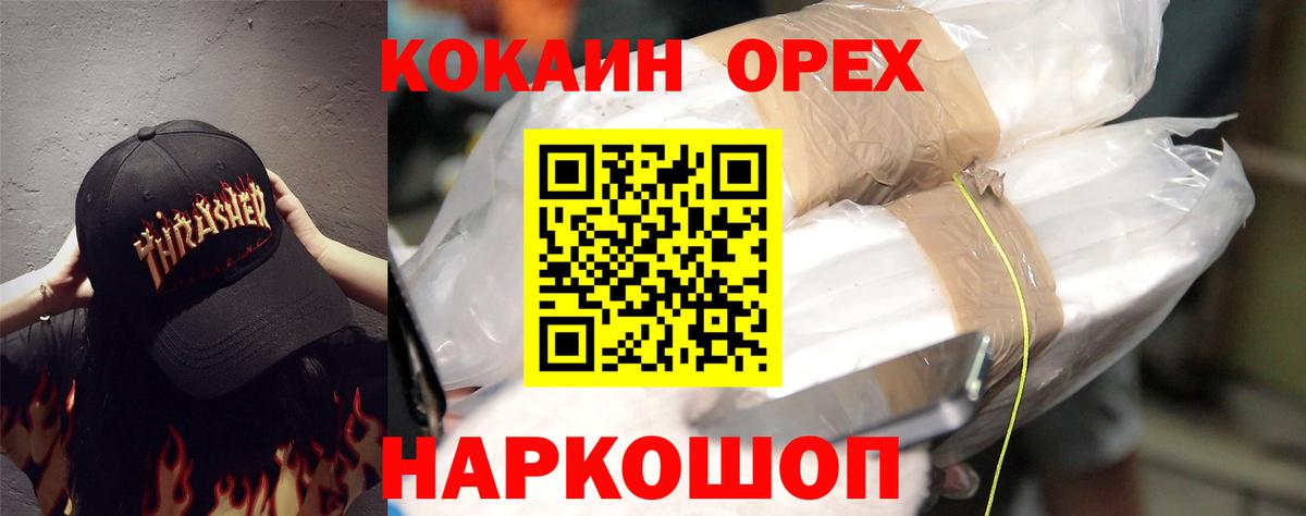 Ульяновск  COCAIN Fish Scale  Кокаин Колумбийский  Вход с VPN 