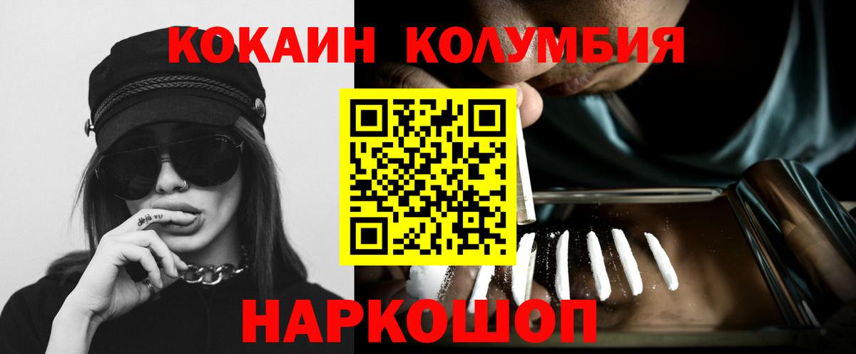 Cocaine 97% Ульяновск