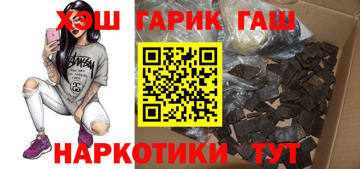 закладки  Вход с VPN  Ульяновск  ГАШИШ hashish  ГАШИШ 