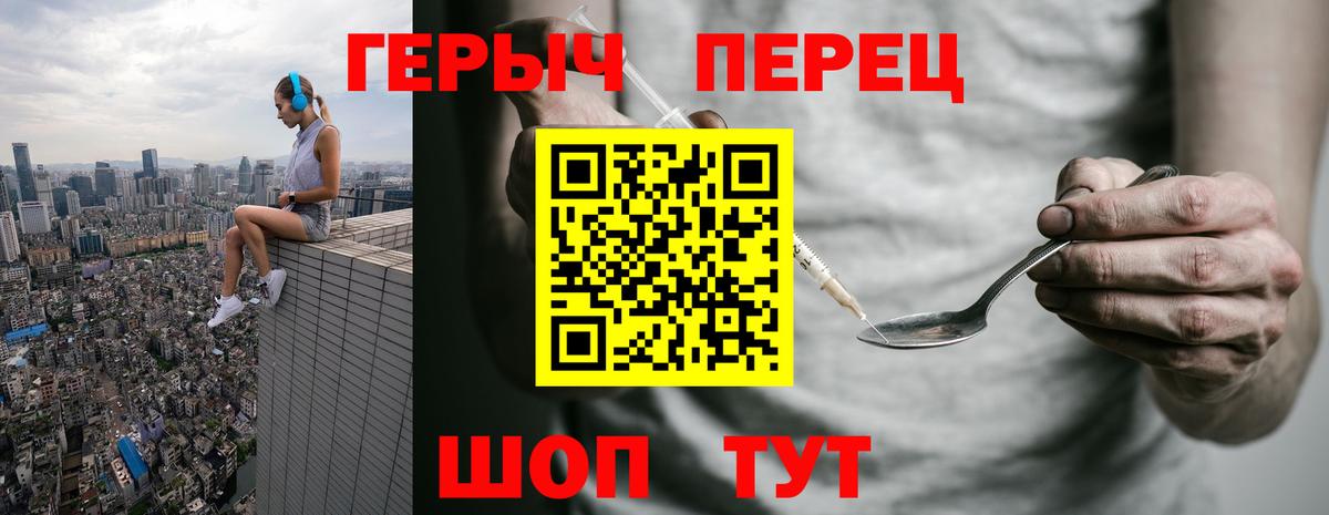 Героин герыч  ГЕРОИН  Ульяновск  Вход с VPN 