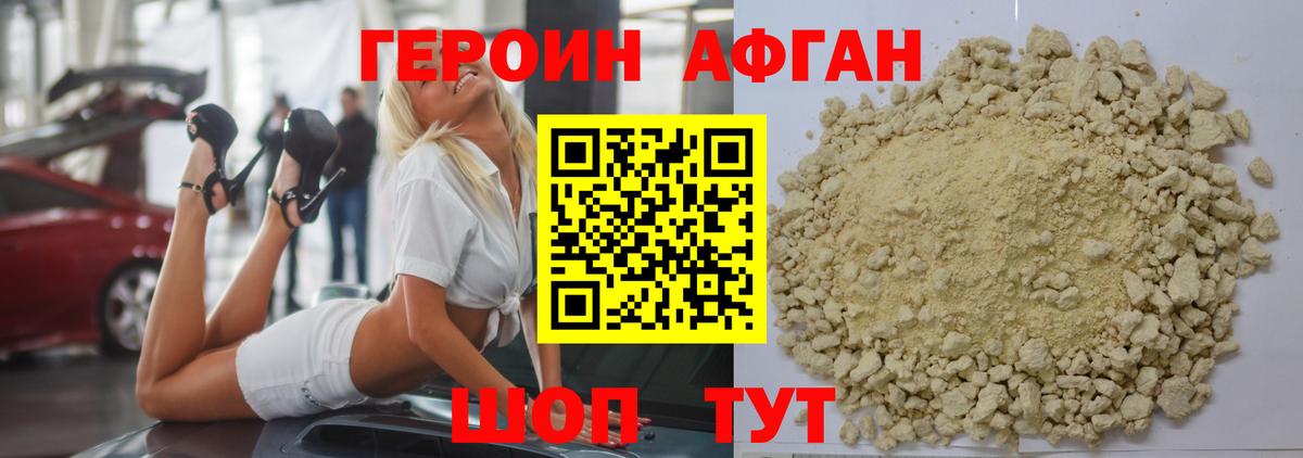 Героин герыч Ульяновск