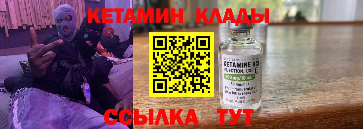 КЕТАМИН ketamine  КЕТАМИН VHQ  Вход с VPN  Ульяновск 