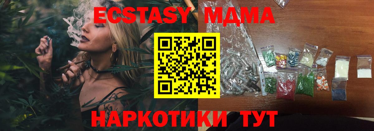 МДМА молли  MDMA  Вход с VPN  Ульяновск  MDMA Molly 
