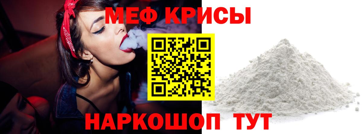 Мефедрон  Ульяновск