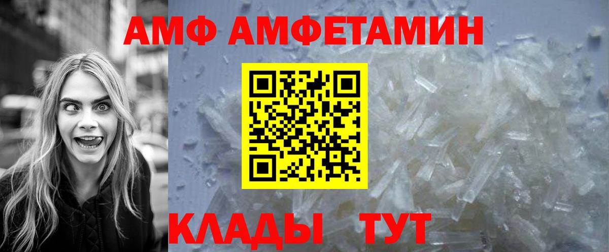 Ульяновск  МЕТАМФЕТАМИН винт  МЕТАМФЕТАМИН винт  Вход с VPN 