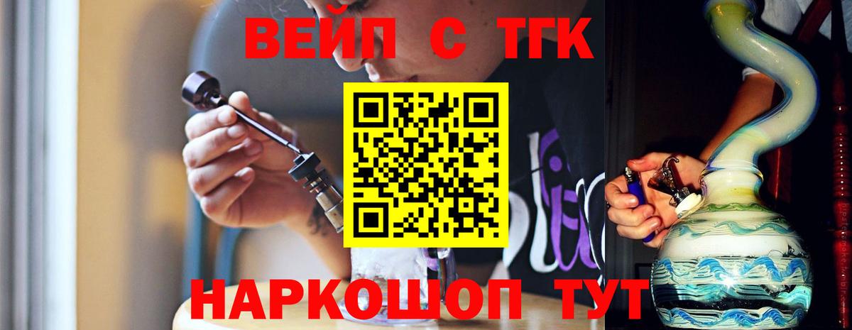 Дистиллят ТГК концентрат  Вход с VPN  Ульяновск 