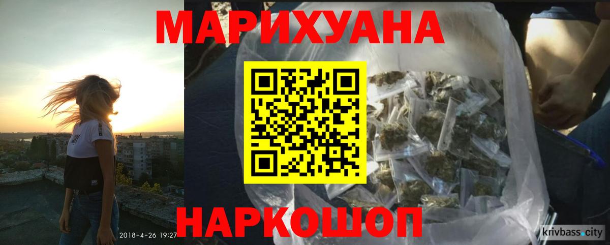 Шишки марихуана план  Каннабис конопля  МАРИХУАНА индика  Вход с VPN  Бошки марихуана Bruce Banner  Ульяновск 